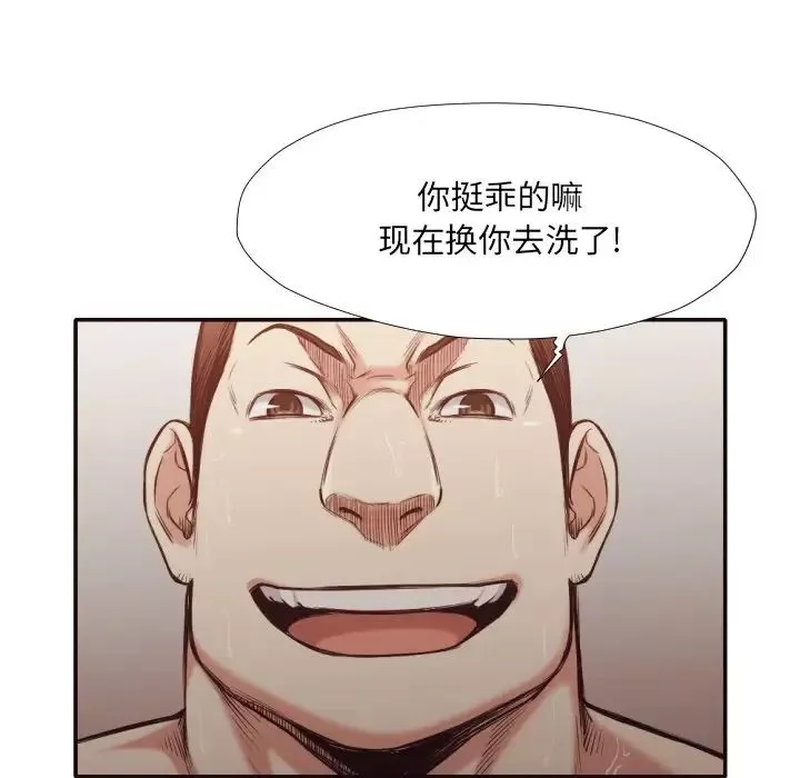 拜託!放過我吧!第31話