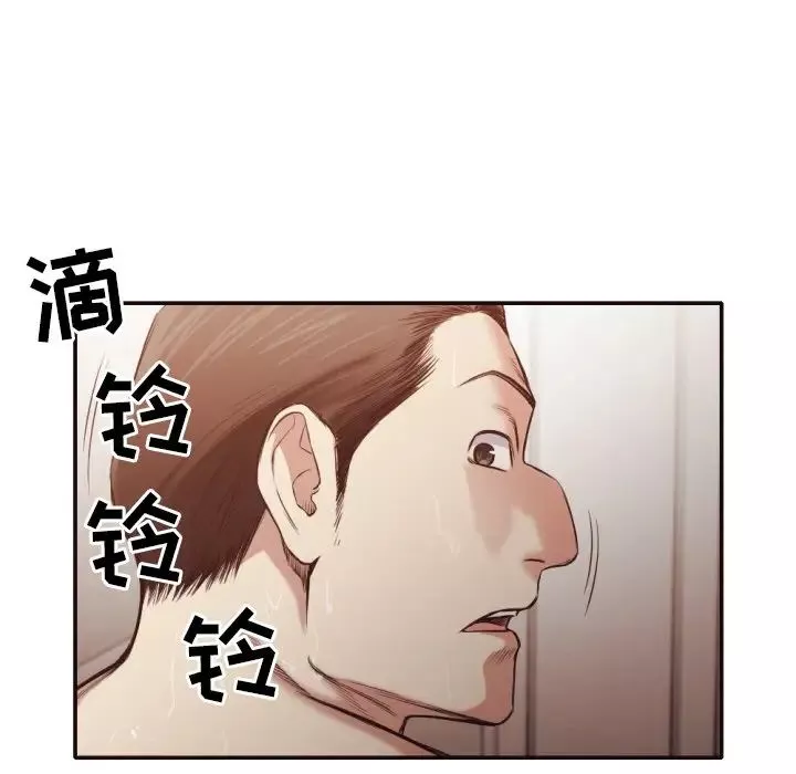 拜託!放過我吧!第31話