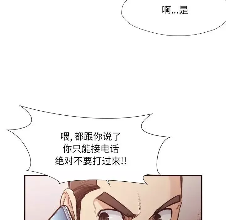 拜託!放过我吧!-第31话 - 图片 42
