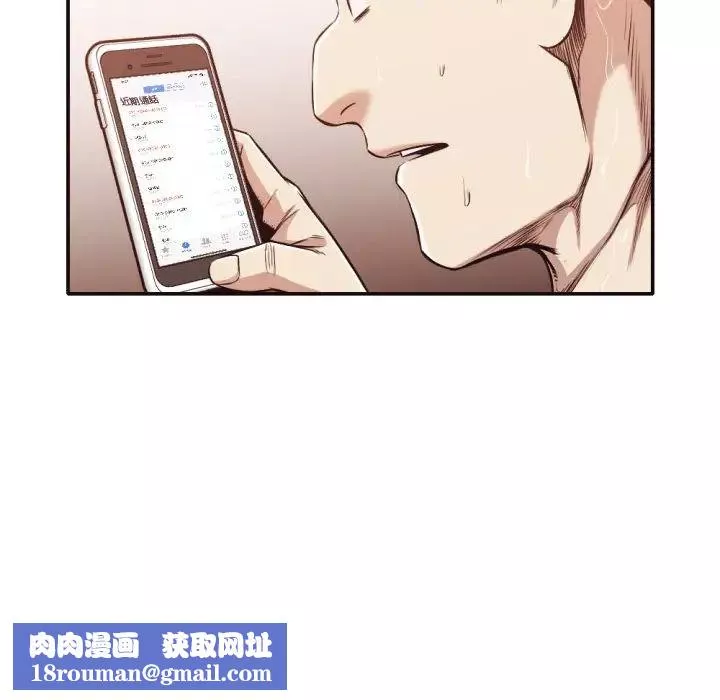 拜託!放過我吧!第31話