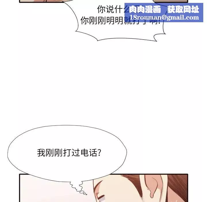 拜託!放過我吧!第31話