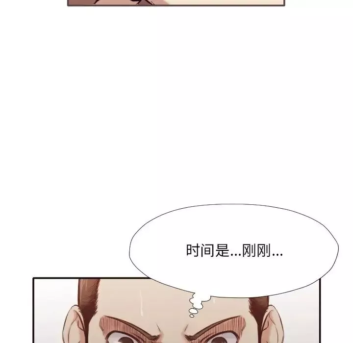 拜託!放过我吧!-第31话 - 图片 48