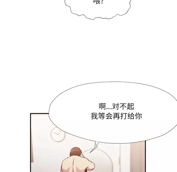 拜託!放過我吧!第31話