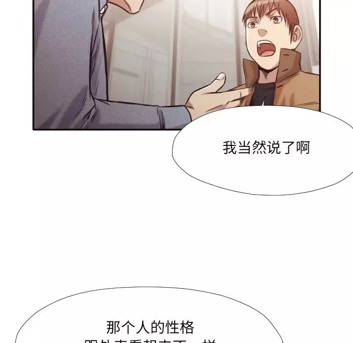 拜託!放过我吧!-第31话 - 图片 62