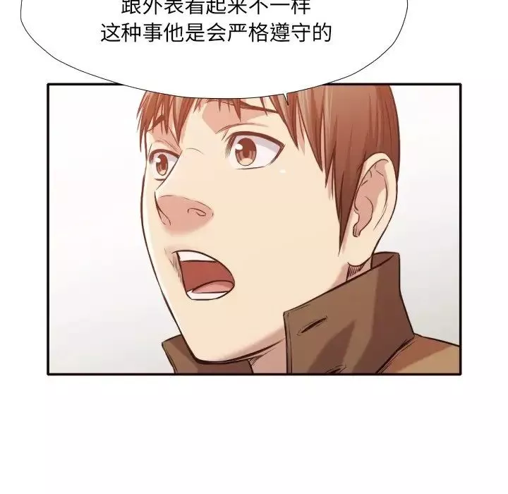 拜託!放过我吧!-第31话 - 图片 63