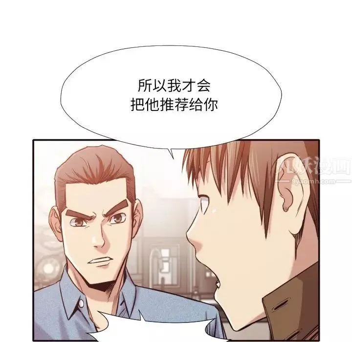 拜託!放过我吧!-第31话 - 图片 64