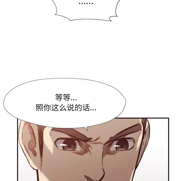 拜託!放過我吧!第31話