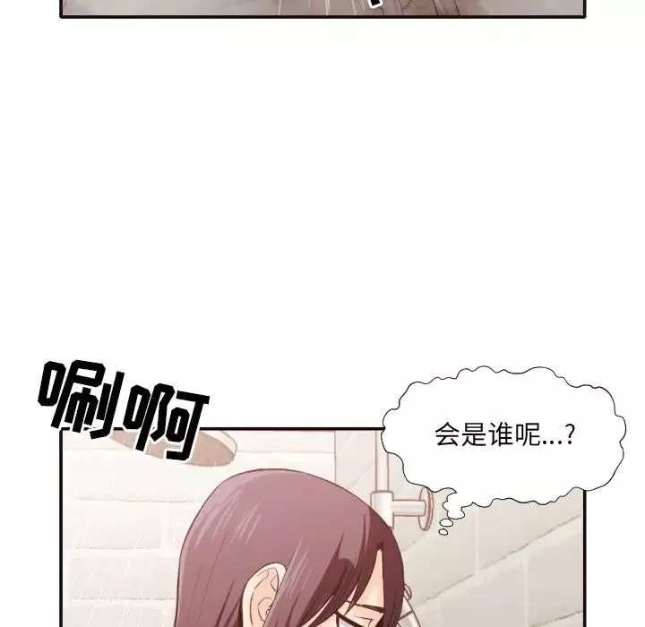 拜託!放过我吧!-第31话 - 图片 69
