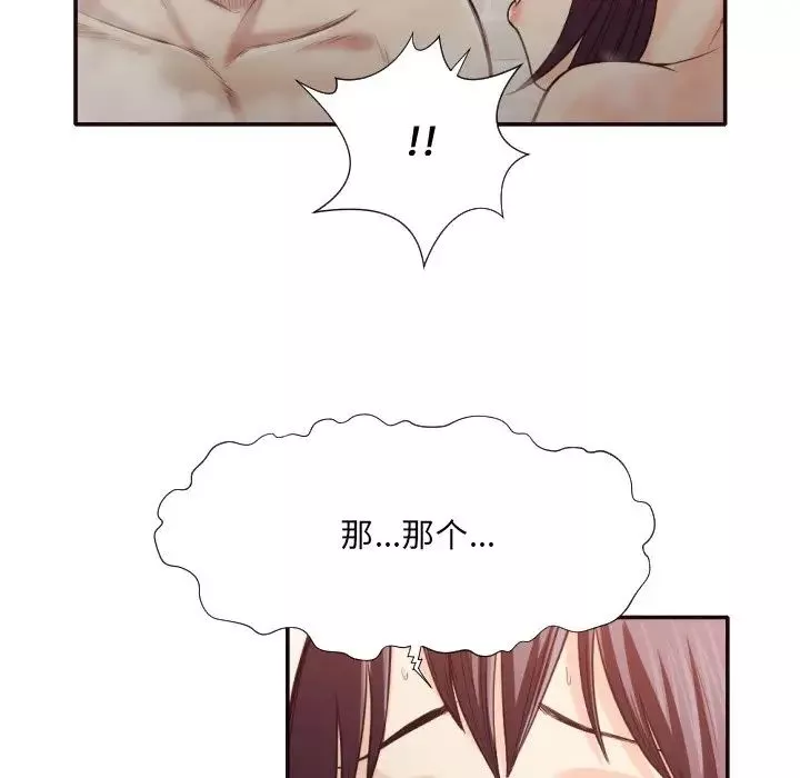 拜託!放過我吧!第31話