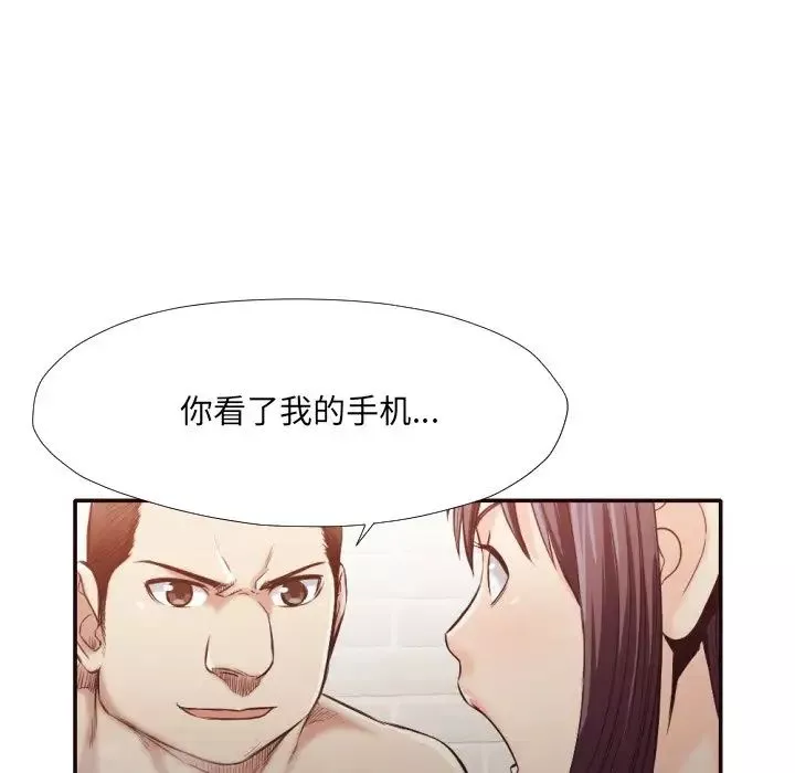拜託!放过我吧!-第31话 - 图片 78