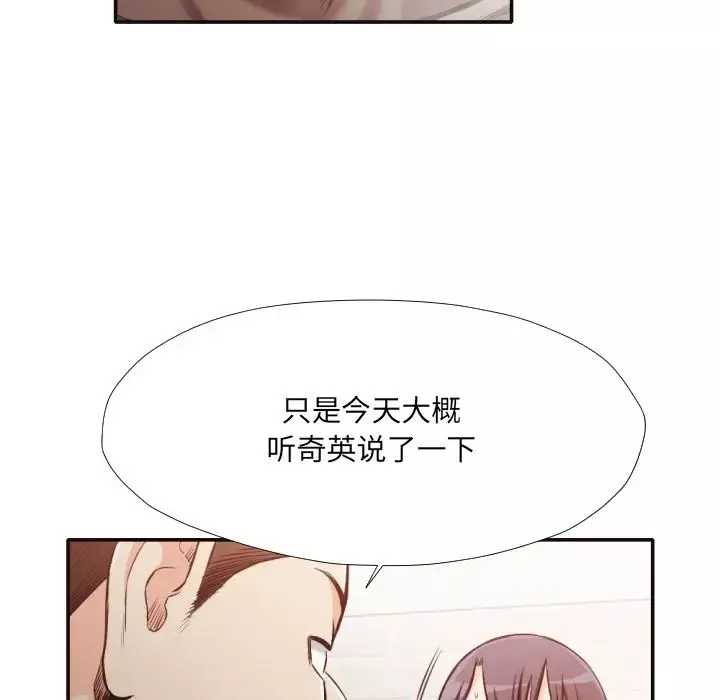 拜託!放過我吧!第31話