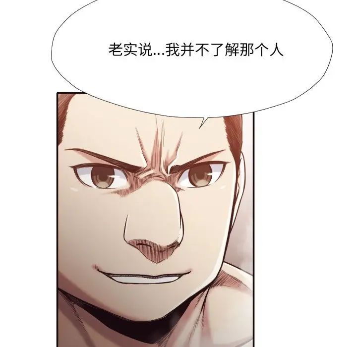 拜託!放過我吧!第31話