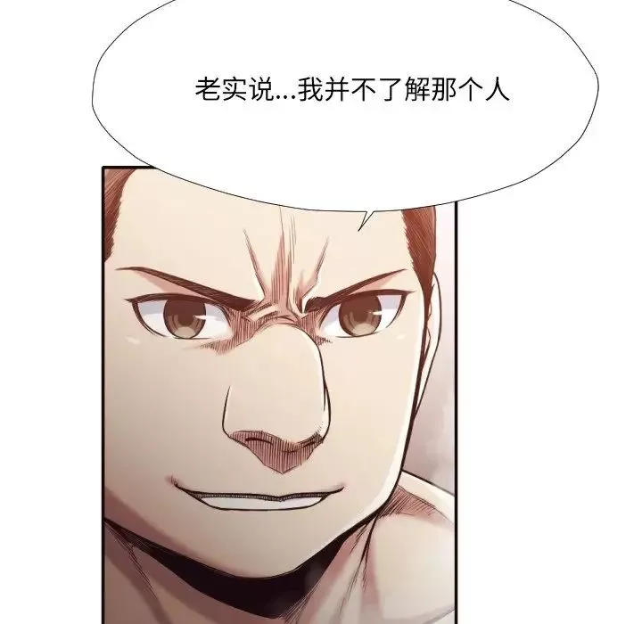 拜託!放过我吧!-第31话 - 图片 81