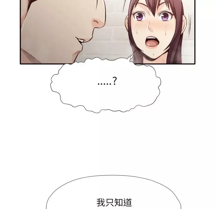 拜託!放過我吧!第31話