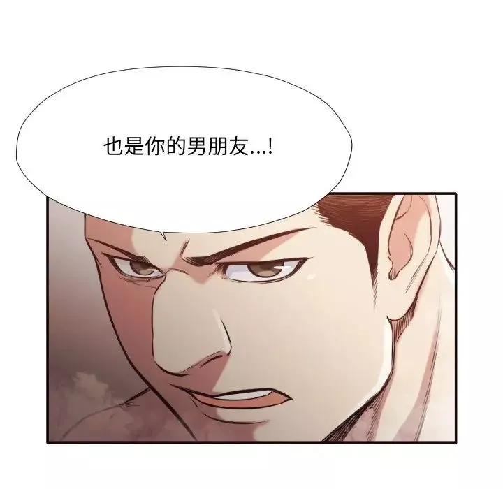 拜託!放过我吧!-第31话 - 图片 85