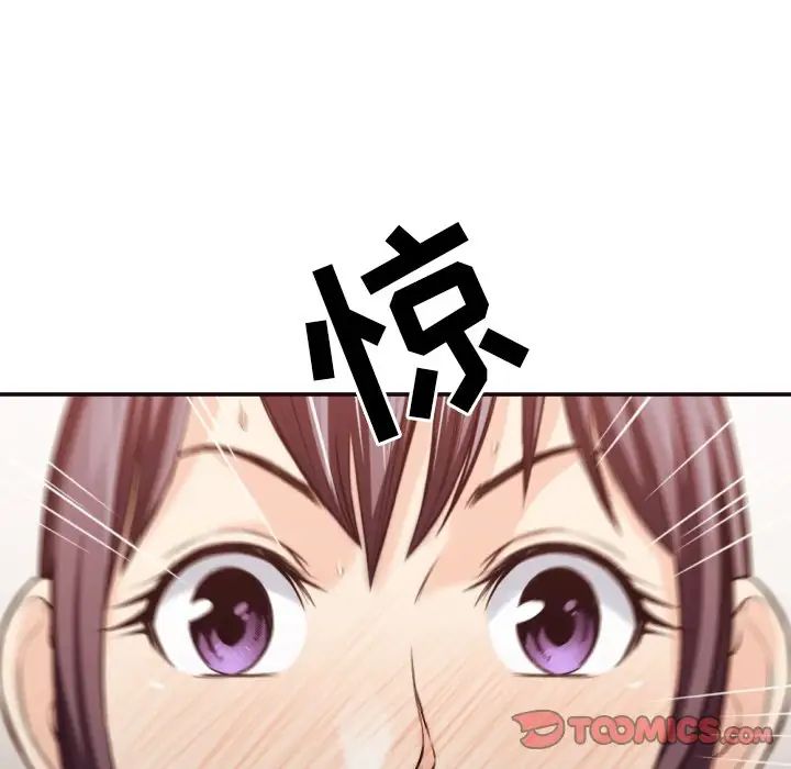 拜託!放过我吧!第31话