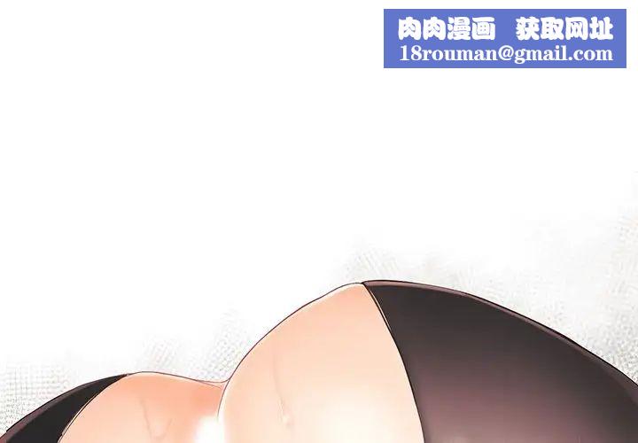 拜託!放过我吧!第32话