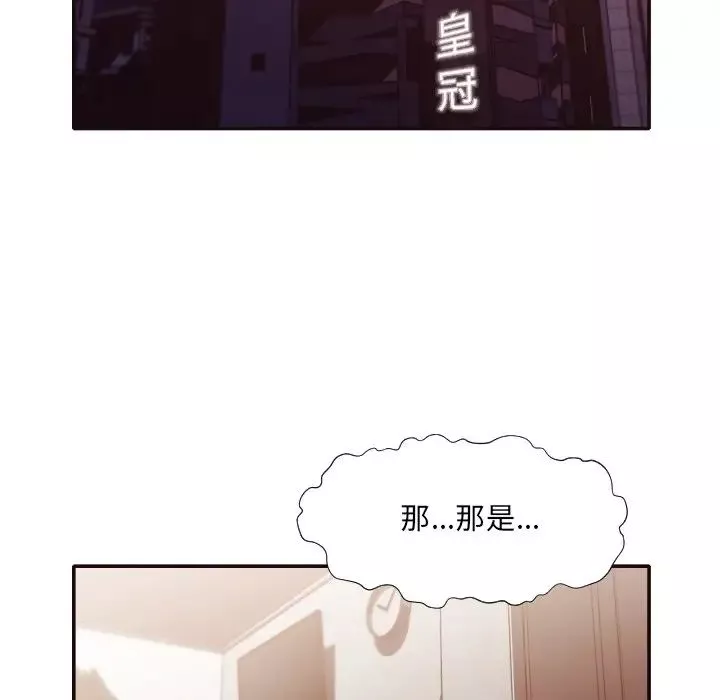拜託!放過我吧!第32話
