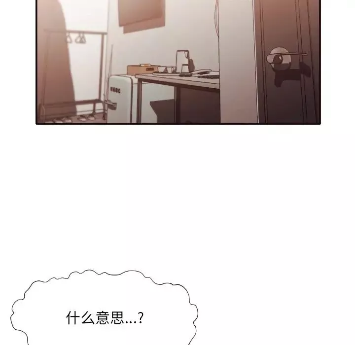 拜託!放过我吧!-第32话 - 图片 7