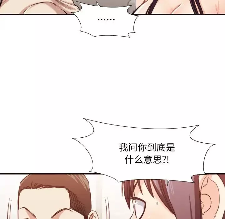 拜託!放过我吧!-第32话 - 图片 10