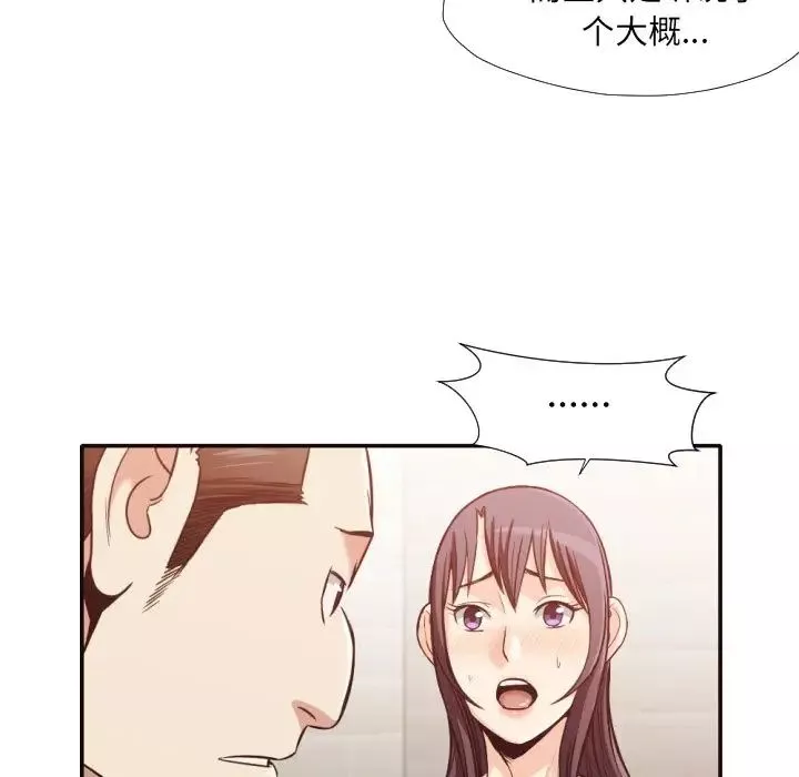 拜託!放过我吧!-第32话 - 图片 13