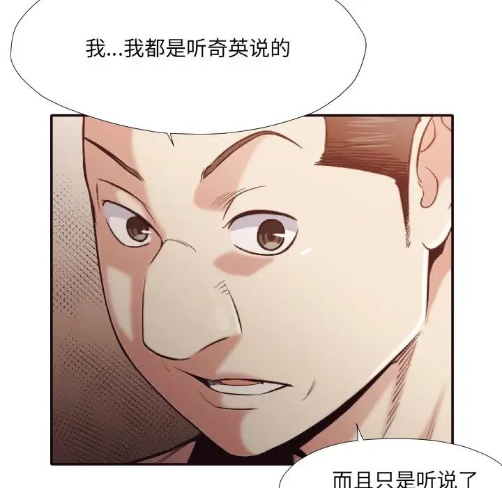 拜託!放过我吧!第32话