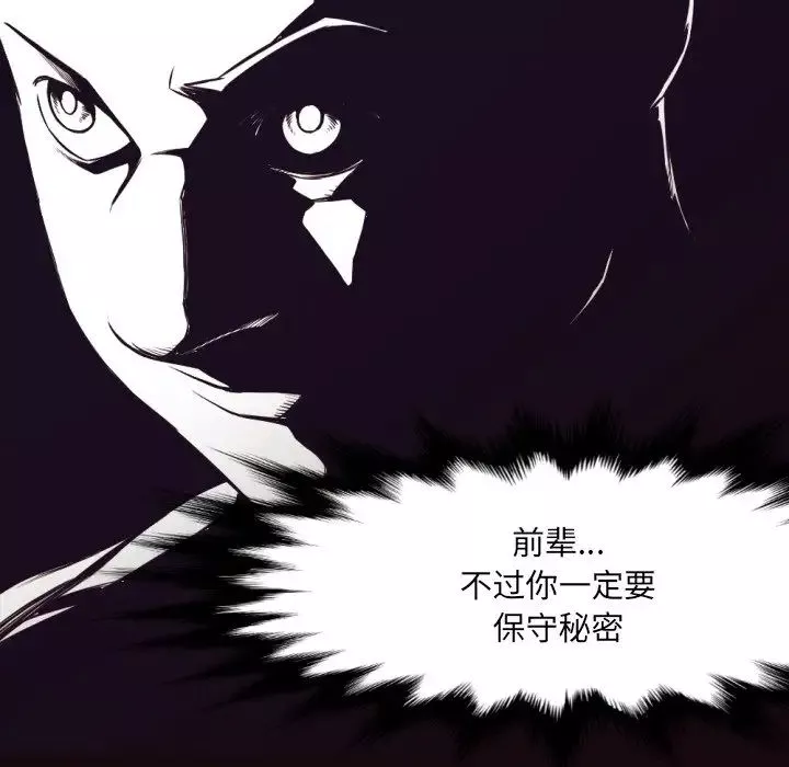 拜託!放过我吧!-第32话 - 图片 21