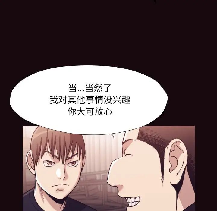 拜託!放过我吧!第32话