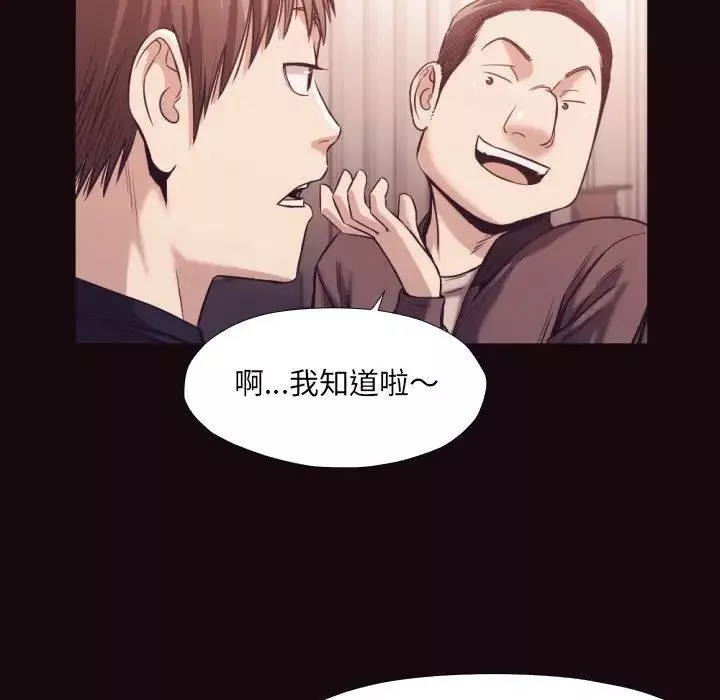 拜託!放過我吧!第32話