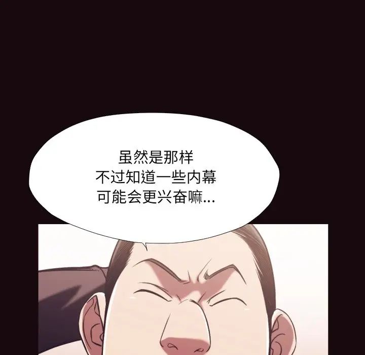 拜託!放过我吧!第32话
