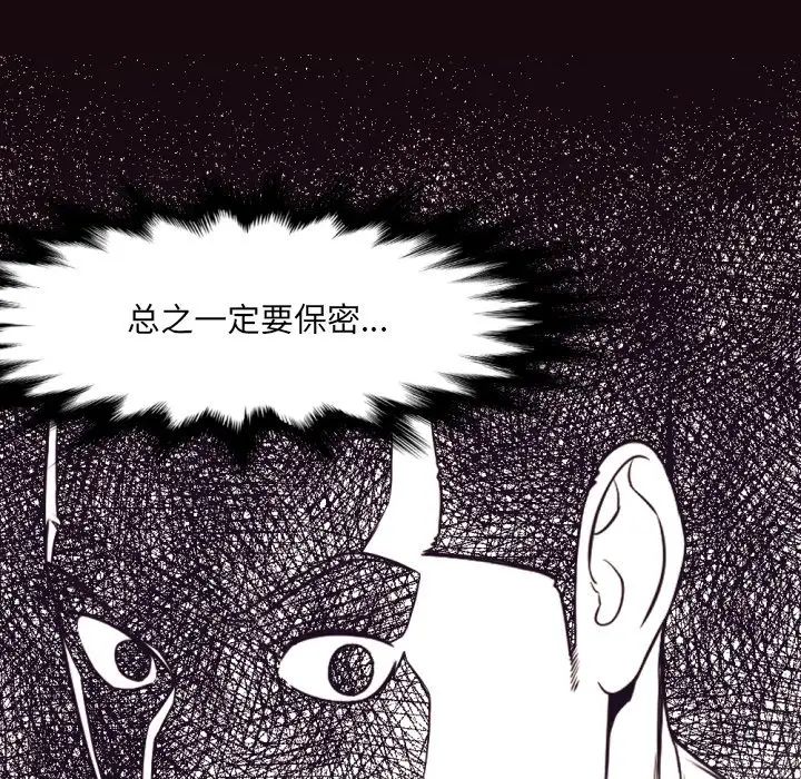 拜託!放過我吧!第32話