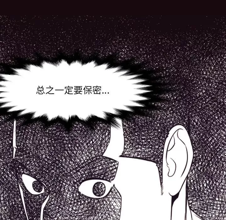拜託!放過我吧!第32話