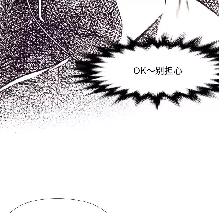 拜託!放过我吧!-第32话 - 图片 30