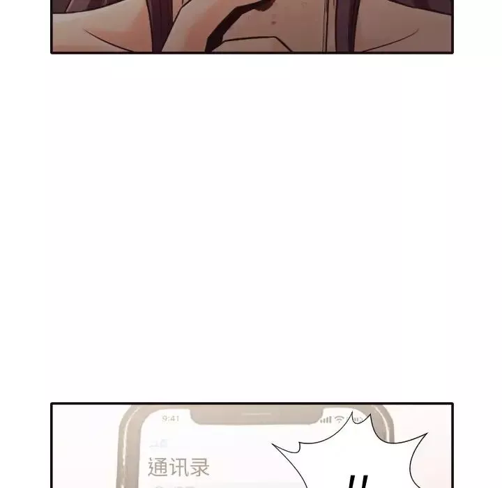 拜託!放過我吧!第32話