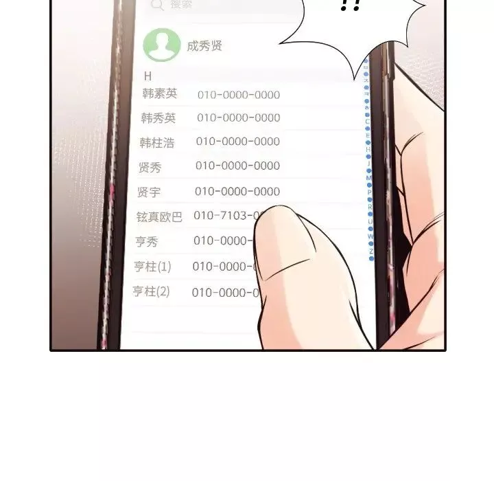 拜託!放過我吧!第32話