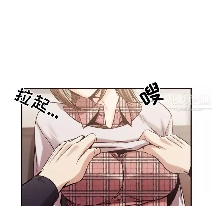 拜託!放过我吧!-第32话 - 图片 46