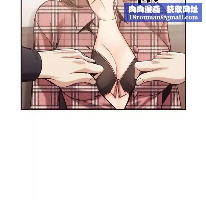 拜託!放過我吧!第32話