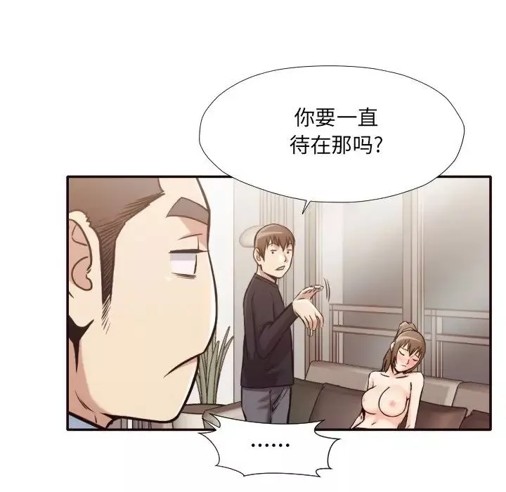 拜託!放過我吧!第32話