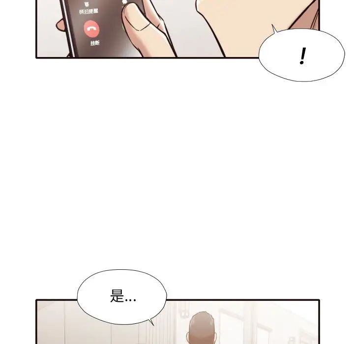 拜託!放过我吧!第32话