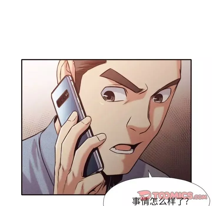 拜託!放過我吧!第32話
