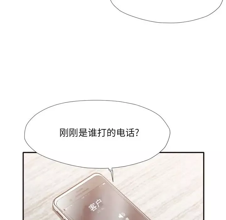拜託!放过我吧!-第32话 - 图片 67