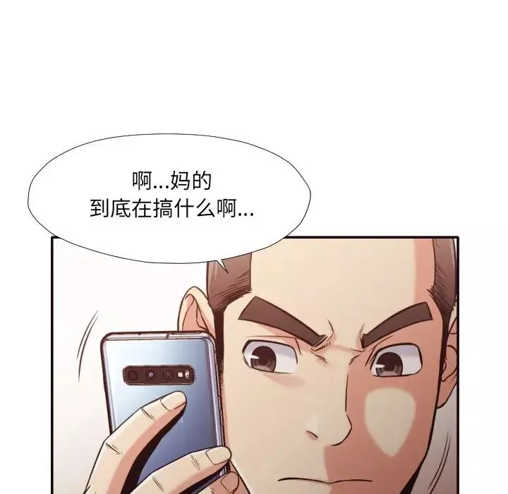 拜託!放過我吧!第32話