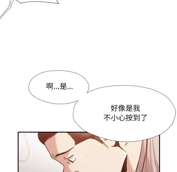 拜託!放过我吧!-第32话 - 图片 76