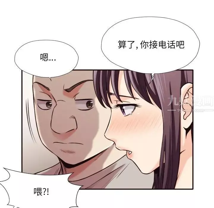 拜託!放过我吧!-第32话 - 图片 75