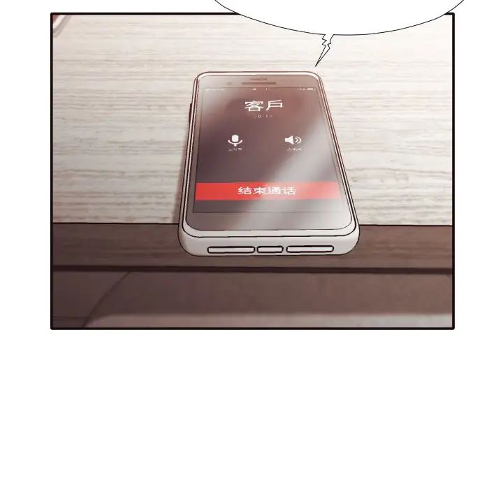 拜託!放过我吧!第32话