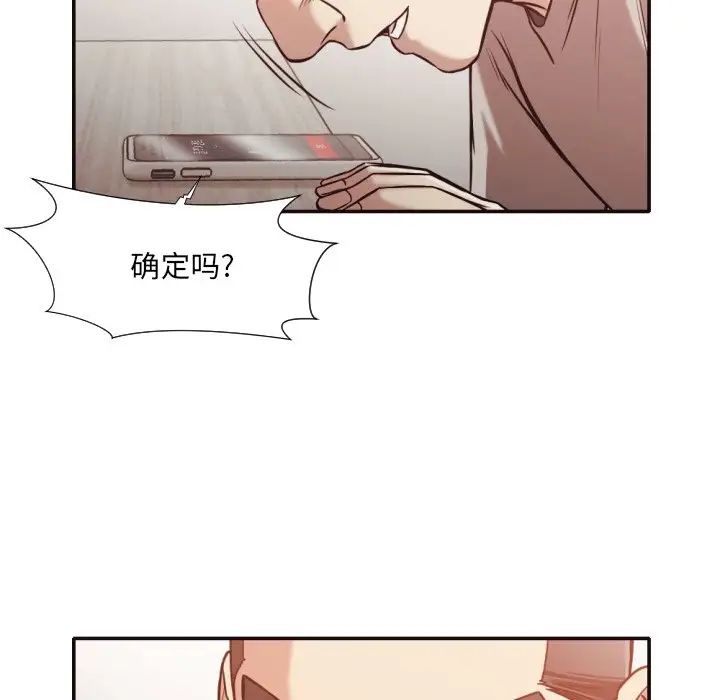 拜託!放過我吧!第32話