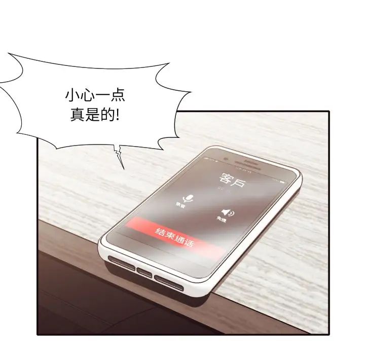 拜託!放过我吧!第32话