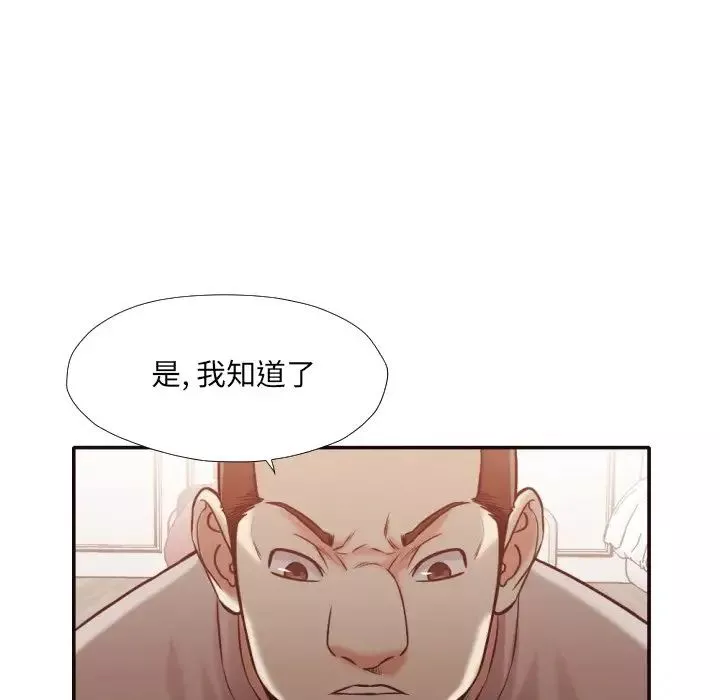 拜託!放过我吧!-第32话 - 图片 80