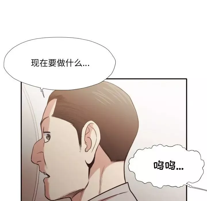 拜託!放過我吧!第32話