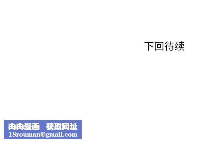 拜託!放過我吧!第32話